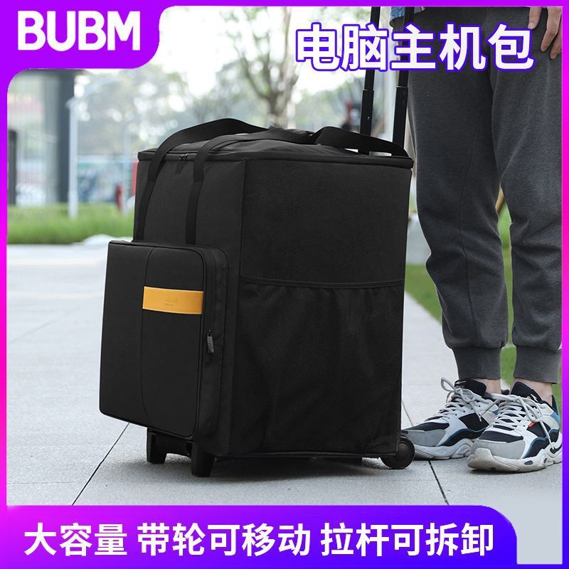 BUBM Seismic Waterproof Computer Host Luggage Bag E-Sports Peripherals Desktop Computer Storage Monitor Host Bag BUBM Seismic Waterproof Computer Host Luggage Bag E-Sports Peripherals Desktop Computer Storage Monitor Host Bag