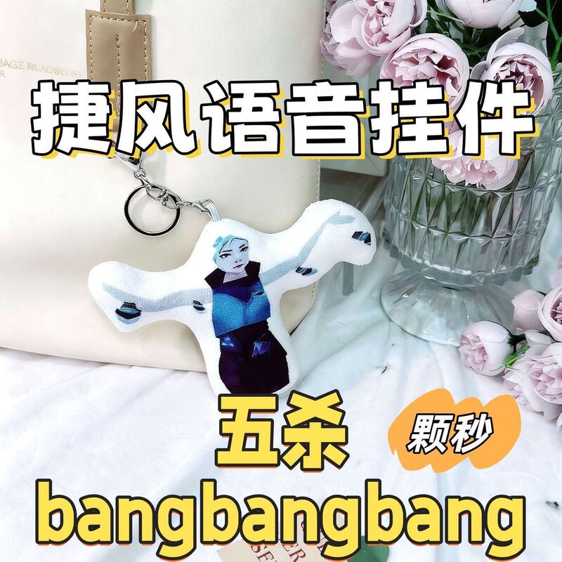Jiefeng Voice Pendant Bangbangbangbang Press to Make Sound Doll Fearless Contract Peripheral Plush Keychain Gift