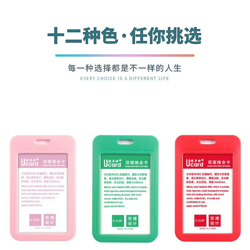 Карта Cant Candy набора Card набор двойной стороны прозрачная пылезащита рабочий сертификат студенческий пропуск набор карт