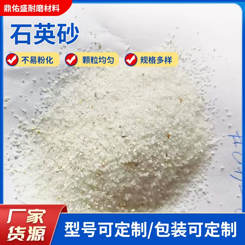 加工定制打磨石英砂铸造耐高温石英砂污水处理石英砂滤料喷砂矿物