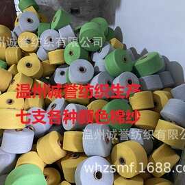 供应各种颜色棉线棉纱再生棉纱单纱工厂直发