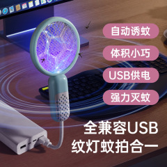【下流熱売】360度USB低消費電力インライン式蚊取り耐久耐熱高効率蚊取り蚊取り撮影