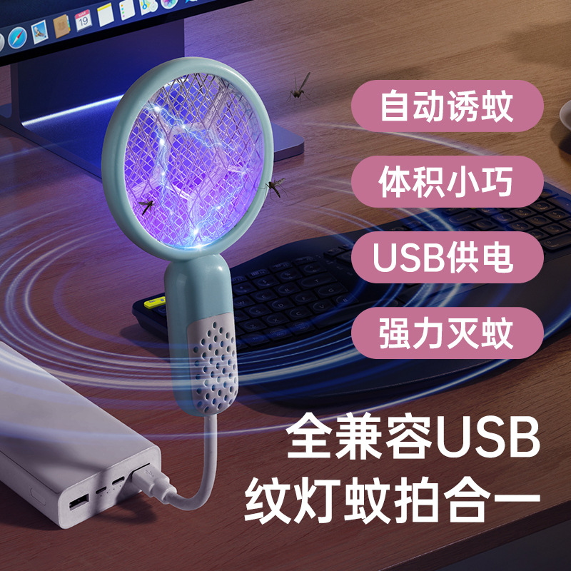 [Distribution] 360-Degree USB Low-Power Plug-In Electric Mosquito Swatter, Durable, Heat-Resistant and Efficient Mosquito-Killing and Repellent Swatter