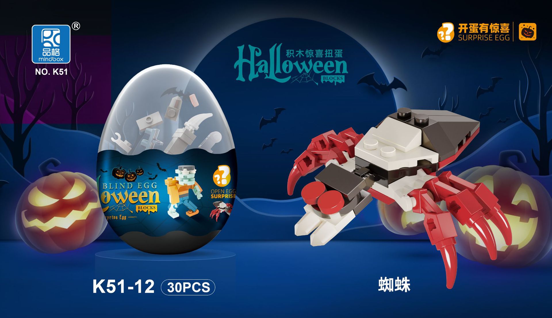 K51-12万圣节 中 (蜘蛛）.jpg