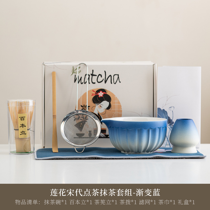 窑变花瓣雾莲渐变抹茶碗跨境专供抹茶工具套装工厂直销百本茶筅立|undefined