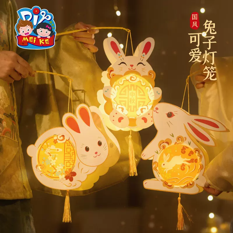 中秋节国风兔子灯笼手工diy儿童制作材料包古风发光花灯摆摊