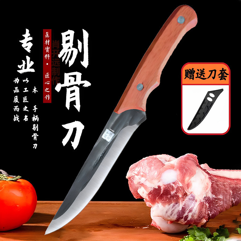 实木锻打钢剔骨刀卖肉刀杀羊分割刀刀杀猪屠宰专用切肉刀带刀套|undefined