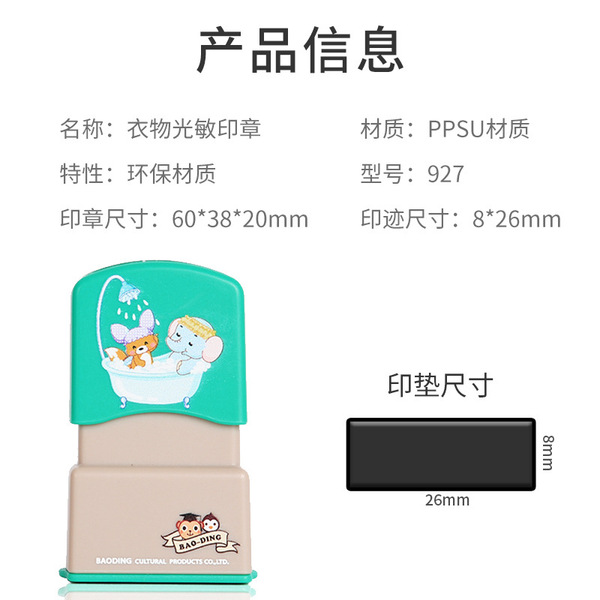 children's cartoon textile small seal