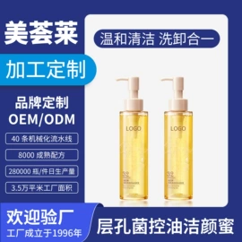 洁面产品;精华油;面霜