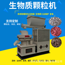 生物质多功能颗粒机 木材粉碎后锯末压制成型设备 锯末压块机