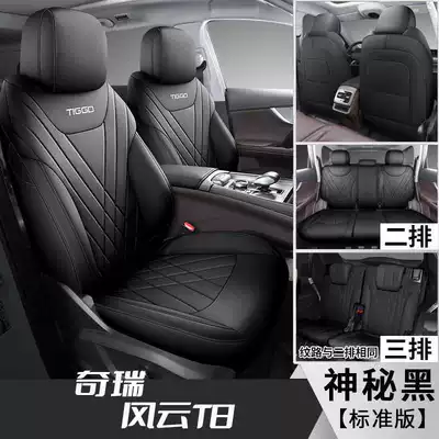 Five-Seater Car Seat Cushion, Fully — Modelə uyğun (Original) oturacaq örtükləri - mysterious-black-seven-seats-standard-edition-note-model-year