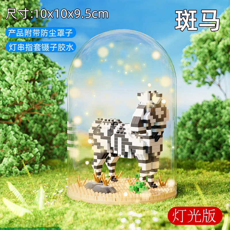 얼룩말⭐보호등 버전⭐[주변광 + 먼지 커버 + 베이스] 컬러 박스 508pcs