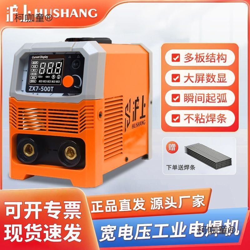 沪上电焊机220/380v两用双电压工地焊接三相全铜芯家用智能麦太保