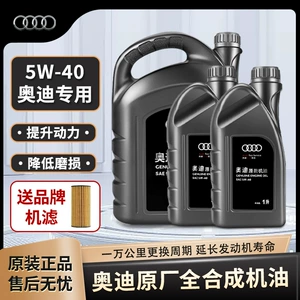 Audi, синтезированное моторное масло, оригинальные смазочные материалы, 5W, 40