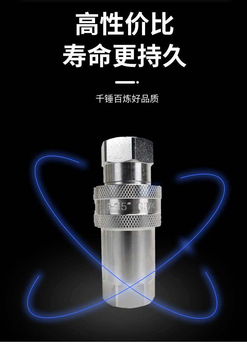 快速接头_04.jpg