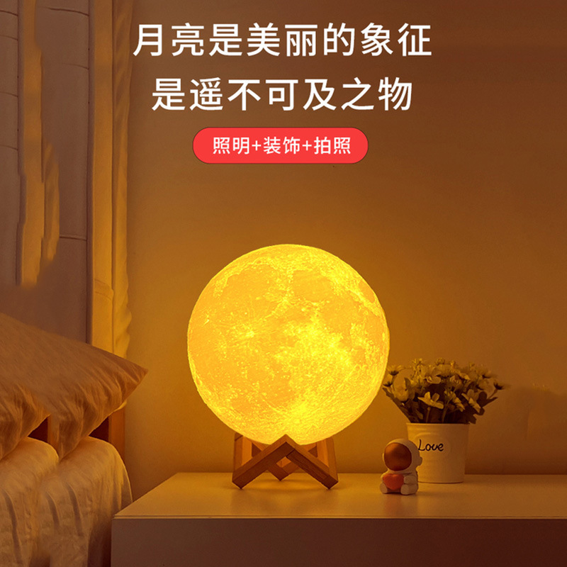 Pvc Moon Lamp DIY Starry Sky Moon Lamp USB Charging 3D Night Light Led Table Lamp Atmosphere Light Remote Control Lamp Wholesale
