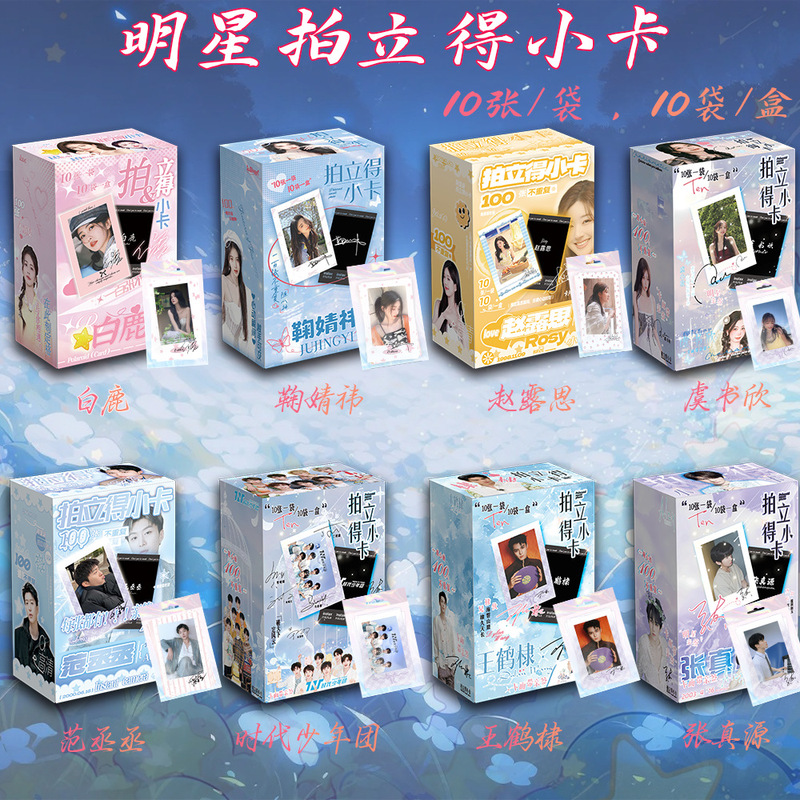 Star clapper blind box small card with signature white deer Zhao rusi song yuqi era youth group clapper card