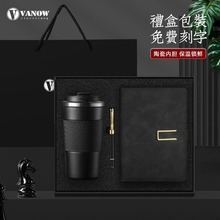 Vanow 高档礼盒咖啡杯保温杯男女礼品团购logo刻字套装随行水杯子