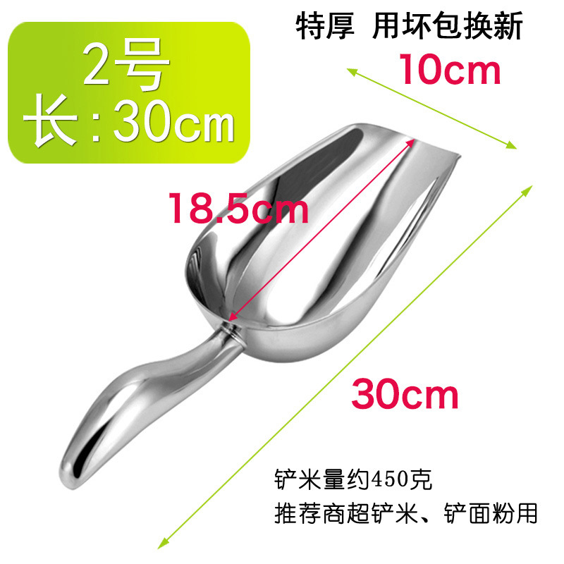 2 pala de hielo (grasa extra gruesa) pala de arroz ~ 450 g ☆