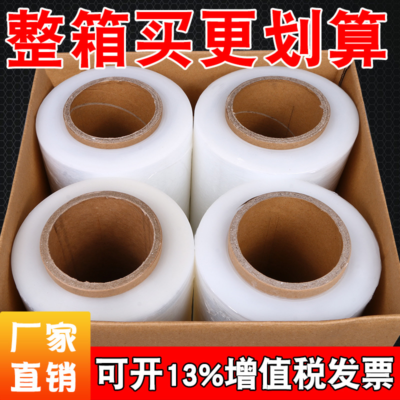 pe wrapping film factory packaging film coating industrial plastic wrap large roll plastic film stretch film large wholesale