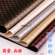 人造革 软包硬包移门床头皮料 自带胶皮革 皮革面料自粘