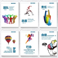 公司办公室装饰画励志标语企业文化墙挂画批发会议室墙宣传标语