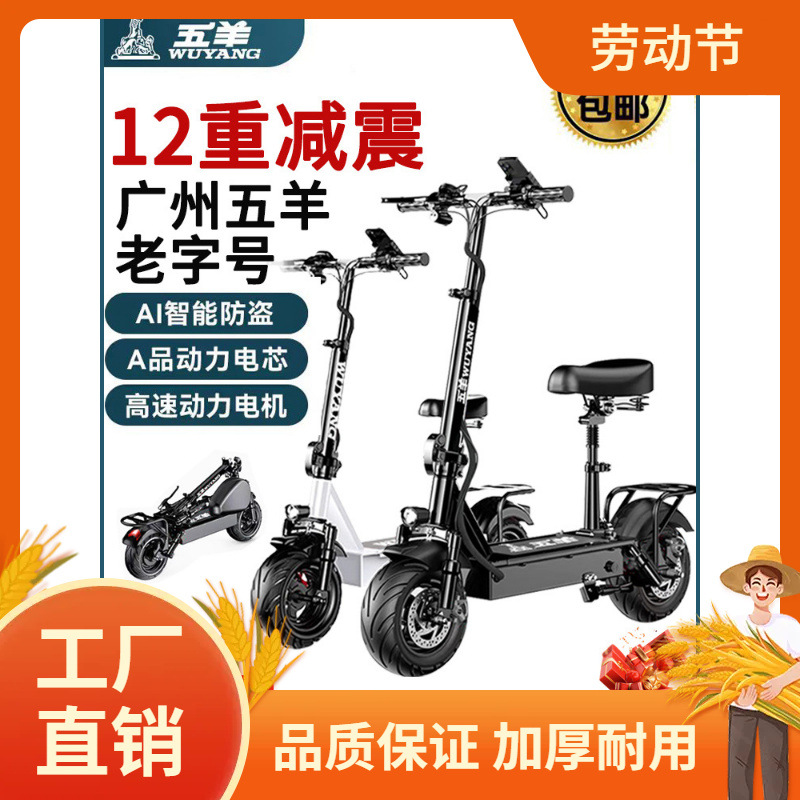 Wuyang Folding Electric Scooter Driving Adult Electric Vehicle Two-Wheeler Small Car Mini Battery Car