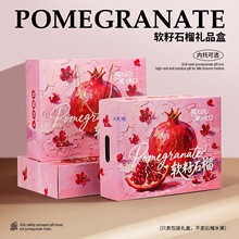 突尼斯软籽石榴包装盒礼盒空盒子石榴6-8粒9粒礼品盒纸箱