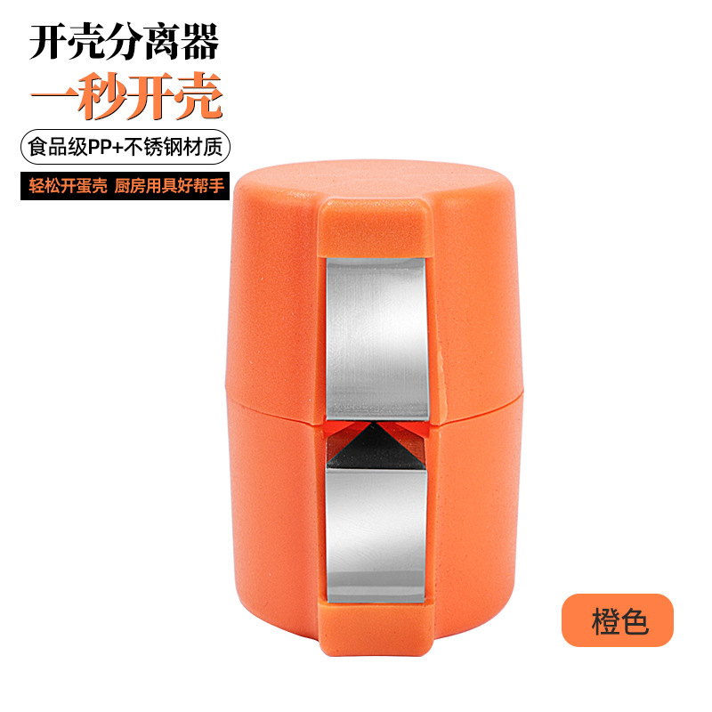 【メーカースポット】高品質海外輸出卵殻卵器卵殻分離器キッチンツール|undefined