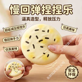芝士饼面包捏捏乐PU慢回弹湿软手感粘粘包小红书同款小掌解压玩具