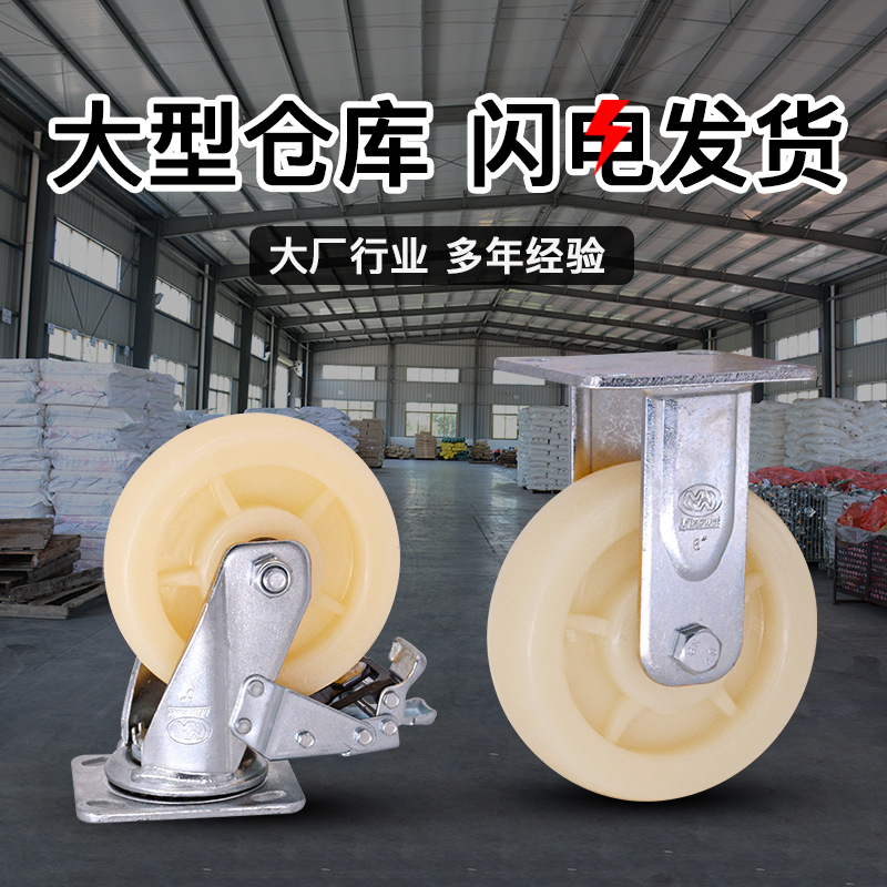Mingwei Thickened Nylon Wheels 4-inch 5-inch 6-inch 8-inch Swivel Casters Heavy Industrial Light Medical Casters with Brakes