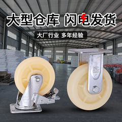 Mingwei Thickened Nylon Wheels 4-inch 5-inch 6-inch 8-inch Swivel Casters Heavy Industrial Light Medical Casters with Brakes