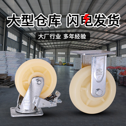 Mingwei Thickened Nylon Wheels 4-inch 5-inch 6-inch 8-inch Swivel Casters Heavy Industrial Light Medical Casters with Brakes