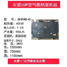 建筑工地宿舍宾馆10P10吨空气能热水器 可供200人 商用空气源