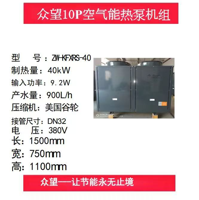建筑工地宿舍宾馆10P10吨空气能热水器 可供200人 商用空气源