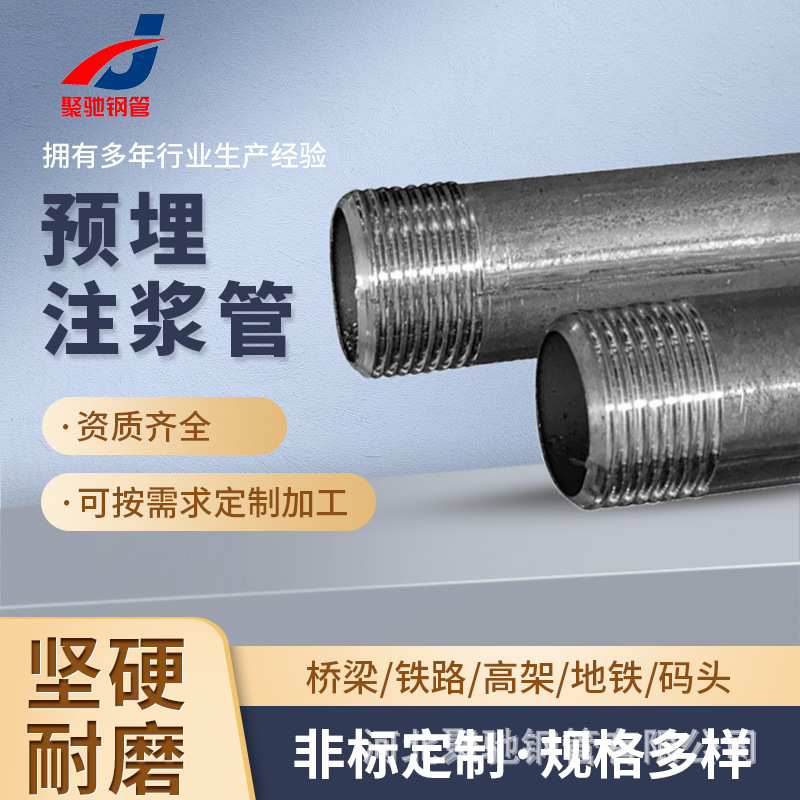 JC注浆管谖跟管桩基压浆注浆底部无缝管厂家无缝注浆管钢管注浆管