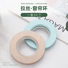 窗帘配件;窗帘扣;门窗挂钩