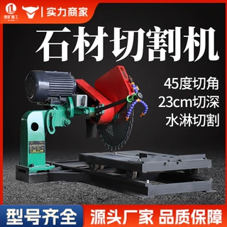 500型石材切割机外壳台式多功能耐火砖水泥砖大理石加气砖切割机
