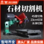台式多功能500加气砖切割机