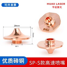 SP���⇊����廨߅�f�߼Ώ��f��d��߅�Όӱ��v������������SP-S
