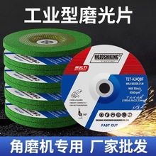 角磨机切割片不锈钢砂轮片100*6*16专业生产磨光片定制4寸砂轮片