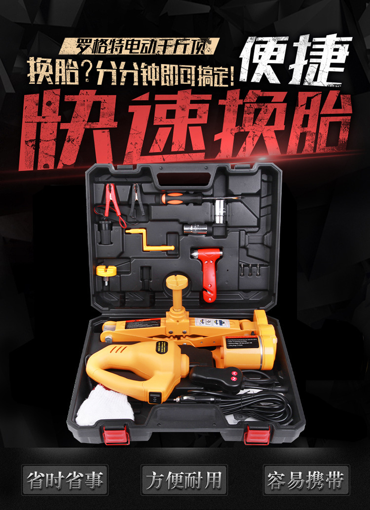 Factory Direct 12V car electric Jack electric wrench suit car horizontal scissor