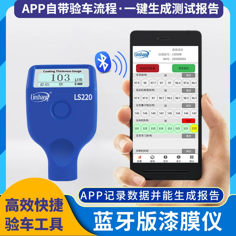 Linshang Bluetooth прибор для пленки краски LS220B детектор толщины краски автомобиля Высокоточный измеритель толщины покрытия