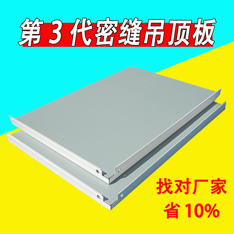 All-Aluminum Seamless Ceiling Materials for Old House Renovation Ceiling Panels, Bathroom Aluminum Honeycomb Panels, Seamless Ceiling Panels, Minimalist Design