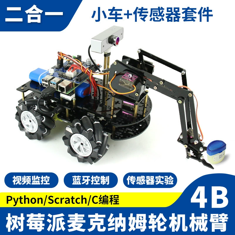 Raspberry Pi 4b Макхэм Колесо Роботизированная рука Программирование Роботизированная Автомашина Датчик Комплект WiFi Видео