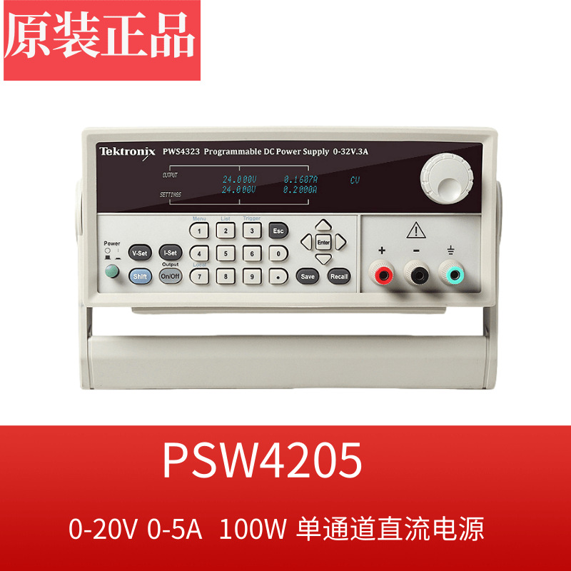 全新库存低价TEKTRONIX泰克PWS4205 可编程直流电源