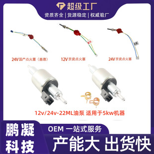 v܇ӟ l5KWˮů12v/24vc  _Pb