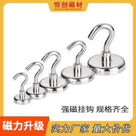 钕铁硼强磁挂钩 开口磁吸挂钩 免打孔磁性吸盘挂钩 磁铁挂钩定制