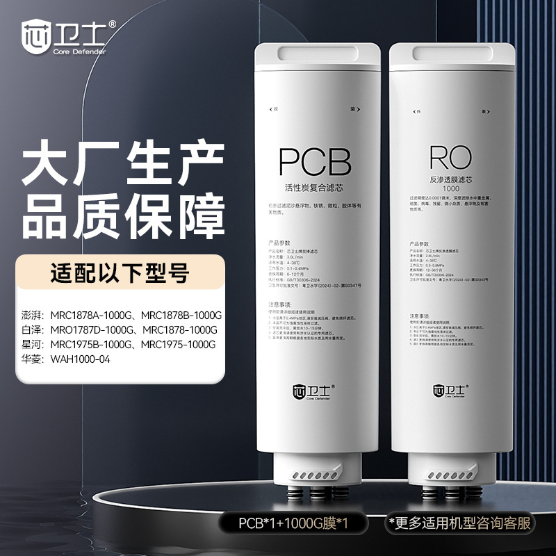 白沢浄水器直飲みフィルター水道水 MRO1782D-600GPCB 複合フィルターセットクロスボーダーに適しています。|undefined