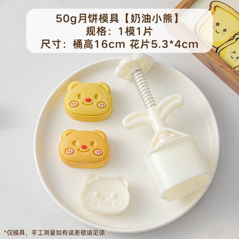 2025新款月饼模具绿豆糕点心食品级按手压式家用冰皮中式烘焙山药|undefined